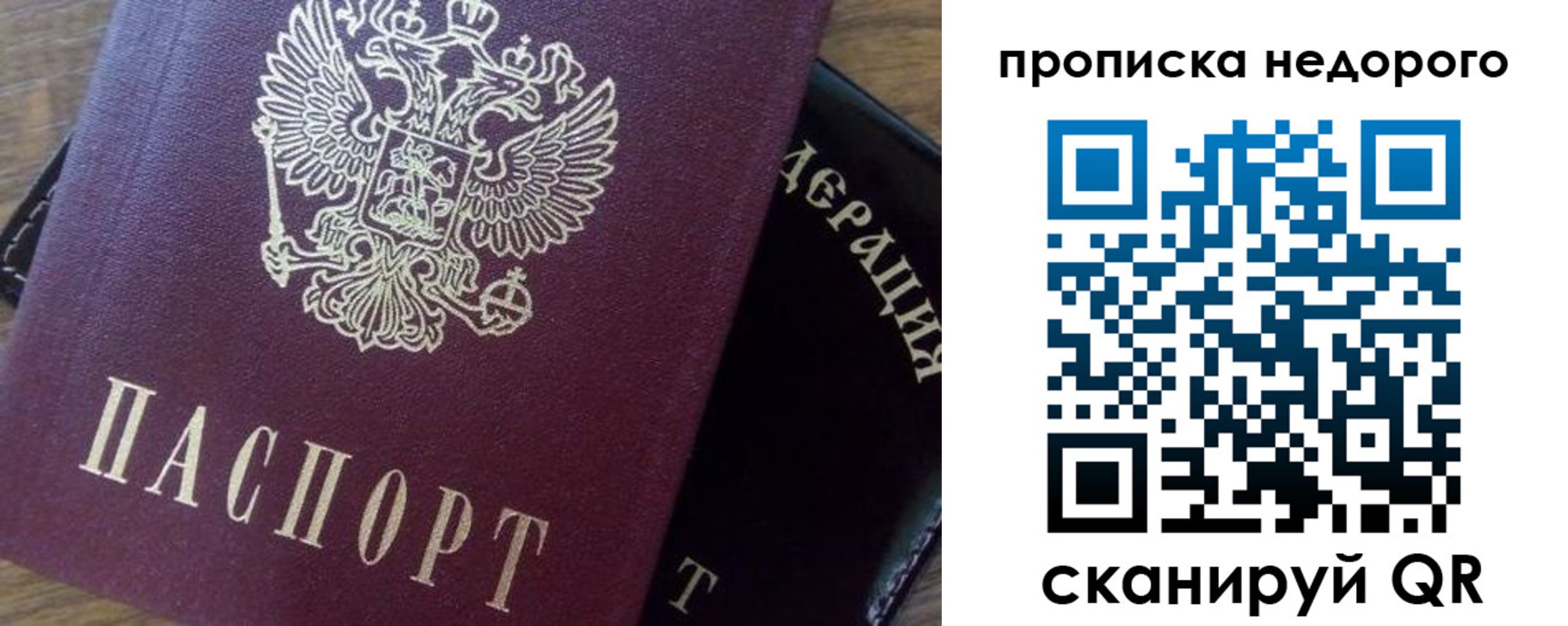 временная регистрация надежно в Котово