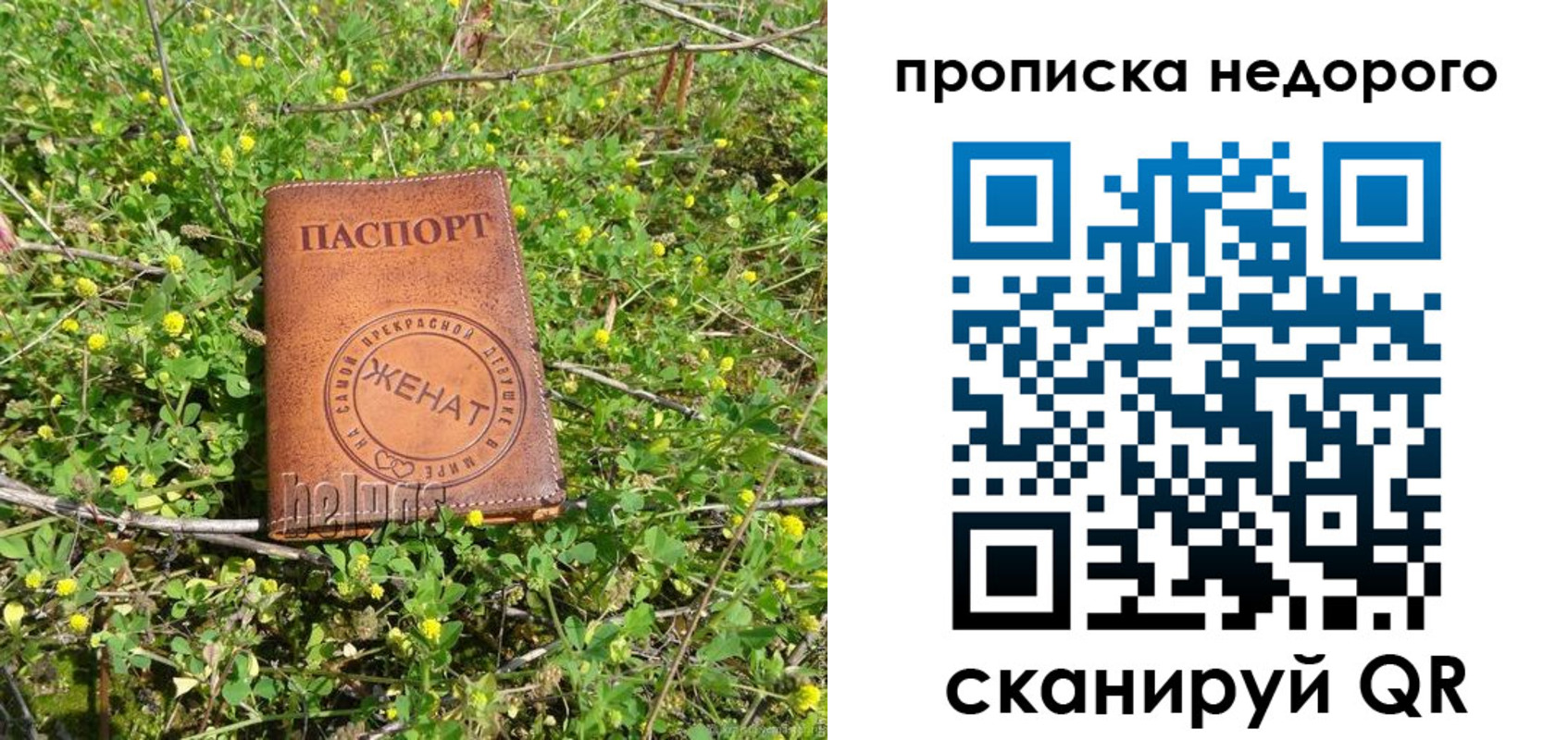 регистрация для дет. сада в Котово