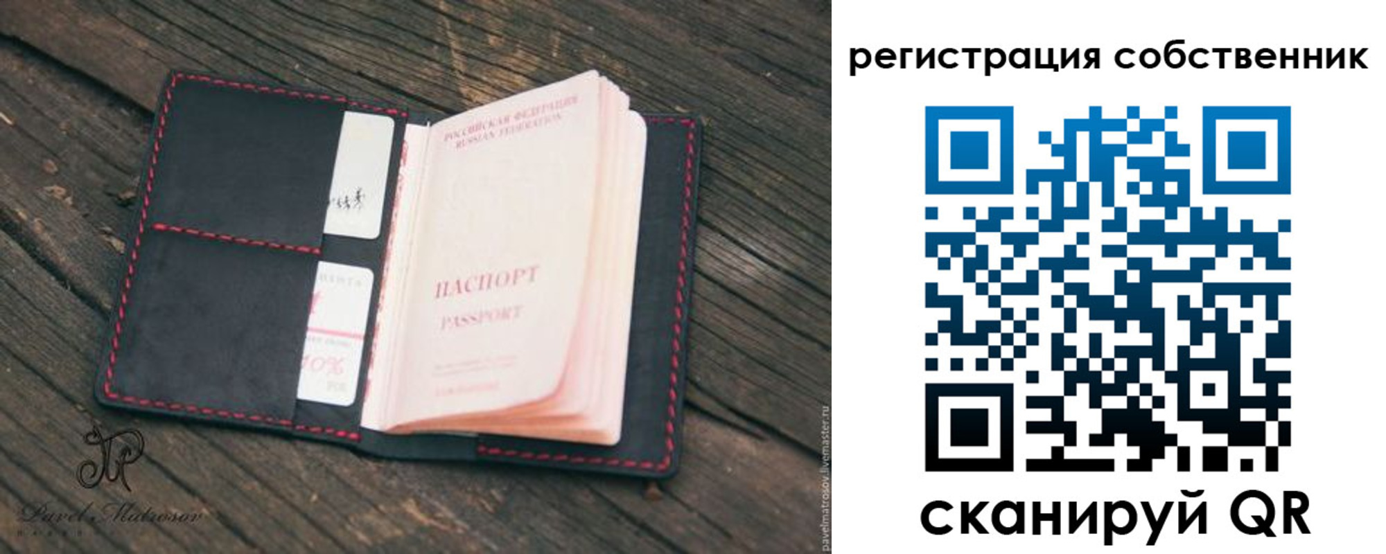 временная регистрация купить в Котово