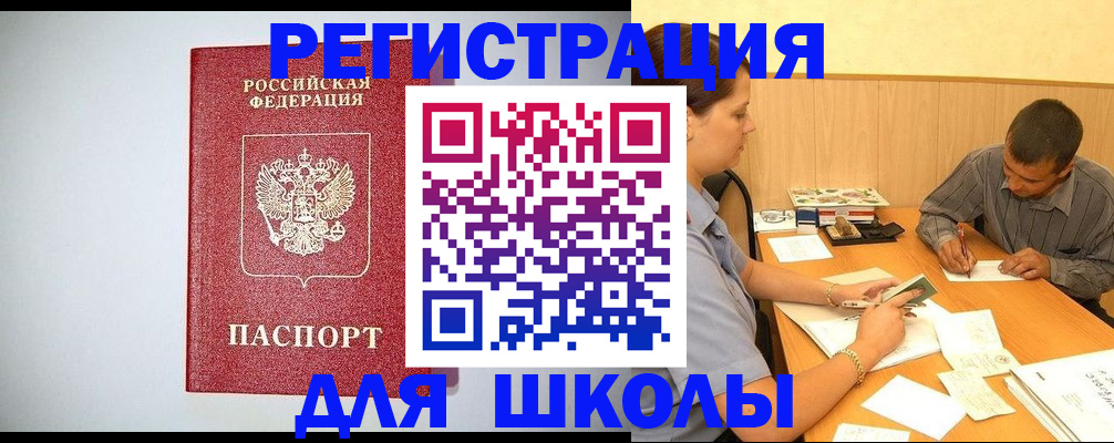 временная регистрация собственник в Котово